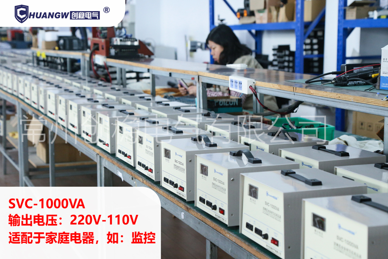 創穩電氣、SVC-1000VA穩壓器、寬域穩壓、220V/110V雙電壓 創穩電氣、SVC-1000VA穩壓器、寬域穩壓、220V/110V雙電壓