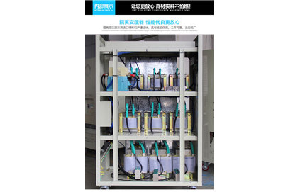 無觸點(diǎn)變壓穩(wěn)壓器（穩(wěn)變機(jī)）