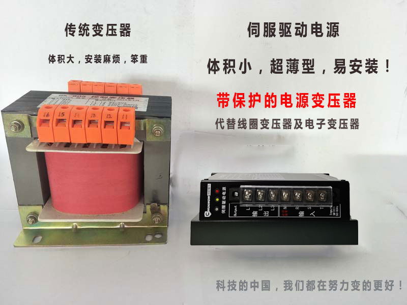 三相智能伺服驅(qū)動變壓器-380v變200v/220v伺服驅(qū)動電源 1568012979996241