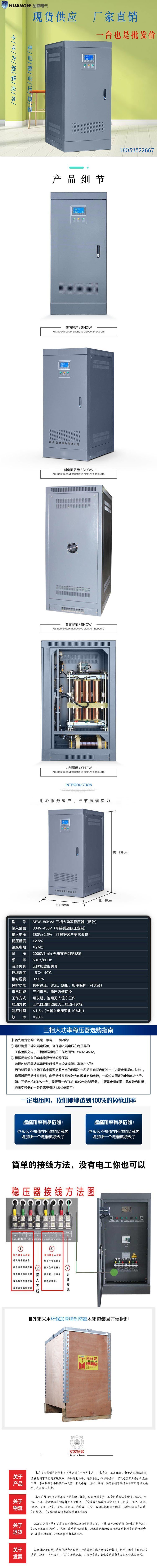 1SBW穩壓器新款 1SBW穩壓器新款