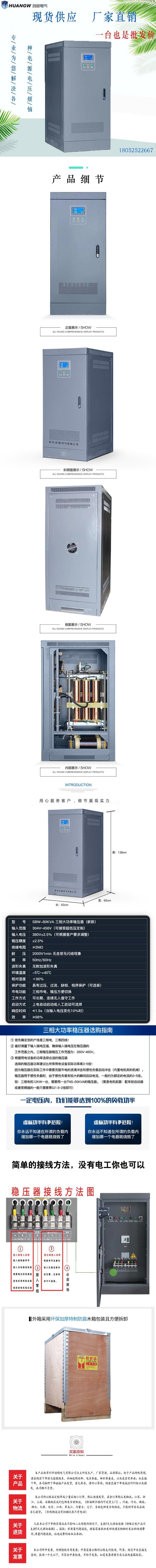1SBW穩(wěn)壓器新款18 1SBW穩(wěn)壓器新款18