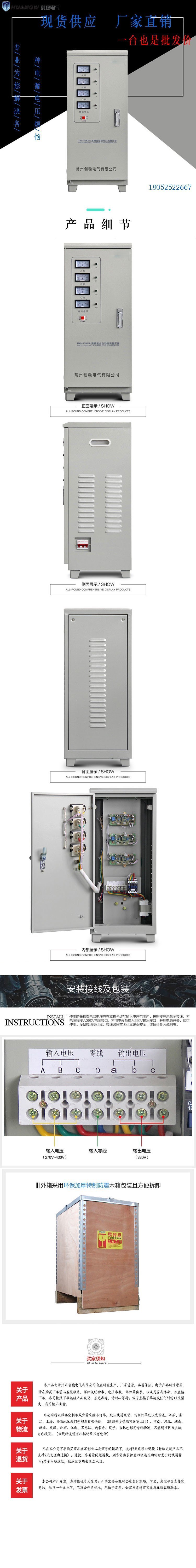 10高精度全自動交流穩(wěn)壓器5 10高精度全自動交流穩(wěn)壓器5