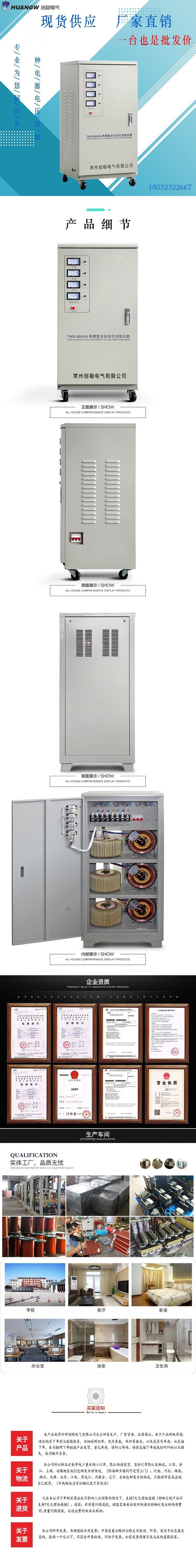 30高精度全自動交流穩(wěn)壓器6