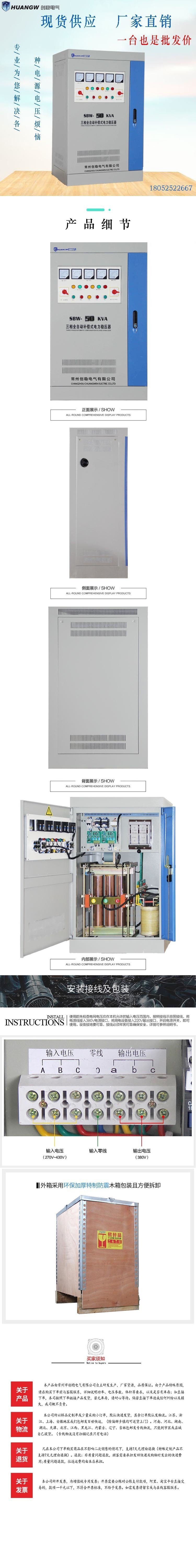 50-SBW大功率電力穩(wěn)壓器5 50-SBW大功率電力穩(wěn)壓器5