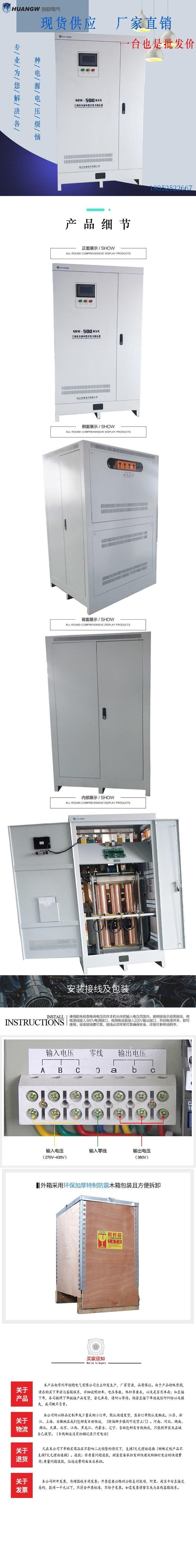 500-SBW大功率電力穩(wěn)壓器3 500-SBW大功率電力穩(wěn)壓器3